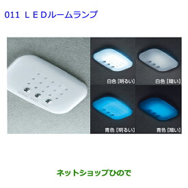 ●◯純正部品トヨタ イストLEDルームランプ純正品番 08527-00020【NCP110 NCP115】※011