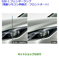 楽天市場】クラウン コーナー ポール（パーツ｜車用品）：車用品 