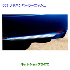 ●純正部品トヨタ クラウン ロイヤルリヤバンパーガーニッシュ純正品番 08475-30020※【AWS210 GRS210 GRS211 AWS211】003