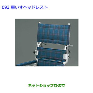 �����������i�g���^ ���N�e�B�X�Ԃ����p�w�b�h���X�g�����i�� C6590-18020���yNCP120 NCP125 NSP120 NCP122 NSP122�z093