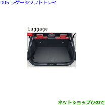 楽天市場】ウィッシュ ラゲージ トレイの通販