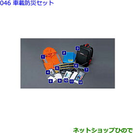 ●◯純正部品トヨタ カローラスポーツ車載防災セット純正品番 08237-00200【ZWE211H NRE210H NRE214H】※046