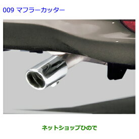 楽天市場 プラド 1 マフラーカッター 外装 エアロパーツ パーツ 車用品 車用品 バイク用品の通販 楽天市場 プラド 1 マフラーカッター 外装 エアロパーツ パーツ 車用品 車用品 バイク用品の通販