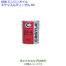 楽天市場 マツダ ディーゼル エンジンオイルの通販