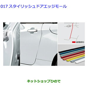 ���������ԗp�i 08174-B2100- �g���^ �R�y��GR SPORT �X�^�C���b�V���h�A�G�b�W���[�� LA400A