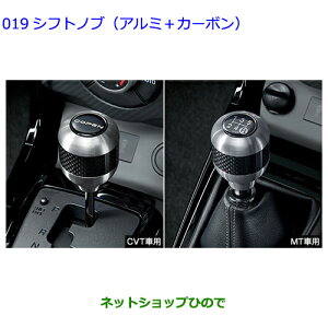 コペン 用品 シフトノブ」の人気商品一覧 | 安い商品を通販サイトから 