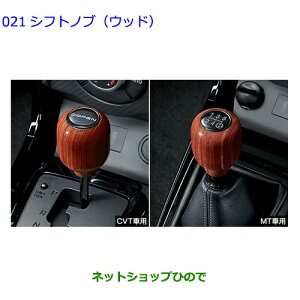 コペン 用品 シフトノブ」の人気商品一覧 | 安い商品を通販サイトから 