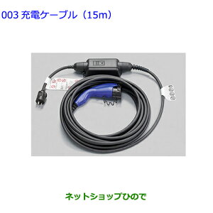 �������p�i 086B9-B5010 �g���^ �s�N�V�X�o��BEV �[�d�P�[�u�� 15m S781M