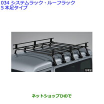 楽天市場】トヨタ 純正（その他｜キャリア・ラック）：車用品<車用品 