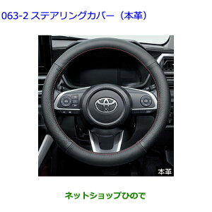 ���������ԗp�i 08460-B1100 �g���^ ���C�Y �X�e�A�����O�J�o�[ �{�v