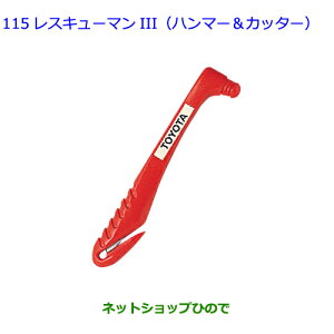 �������ԗp�i 08023-00030 �g���^ ���C�Y ���X�L���[�}��III(�n���}�[���J�b�^�[)