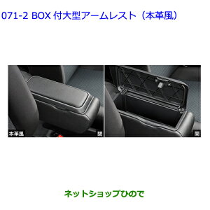 ���������ԗp�i 08285-B1030 �g���^ ���[�~�[ BOX�t��^�A�[�����X�g �{�v��