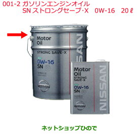 楽天市場 エンジンオイル l 0w 16 スズキの通販