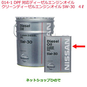ガソリン ディーゼルエンジンオイル 5w 30 車の人気商品 通販 価格比較 価格 Com ガソリン ディーゼルエンジンオイル 5w 30 車の人気商品 通販 価格比較 価格 Com