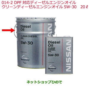 日産 クリーンディーゼル 5w 30 l 車用エンジンオイル 価格比較 価格 Com