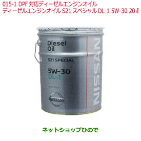 楽天市場 マツダ Dl 1 オイルの通販