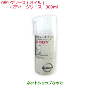 iYP~J Motor Oil & ChemicalO[X IC{fB[O[X 300ml Fi KRH05-00030069