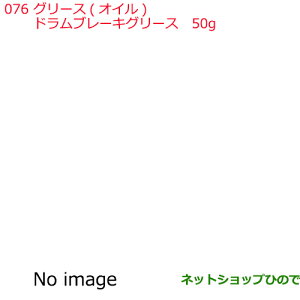 iYP~J Motor Oil & ChemicalO[X IChu[LO[X 50g i KRF10-00005076