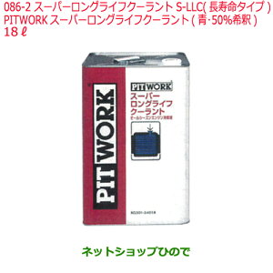 iYP~J Motor Oil & Chemical[pS-LLC ^CvPITWORK X[p[OCtN[g  50 18Li KQ301-34018086-2