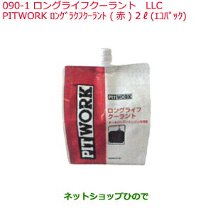 iYP~J Motor Oil & Chemical[pLLCPITWORK OCtN[g  2L GRpbNi KQ202-23102090-1