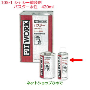 iYP~J Motor Oil & ChemicalhVV[h܃pX^[ 420mli KA240-42001105-1