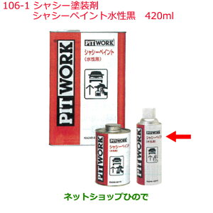 iYP~J Motor Oil & ChemicalhVV[h܃VV[yCg 420mli KA240-42075106-1