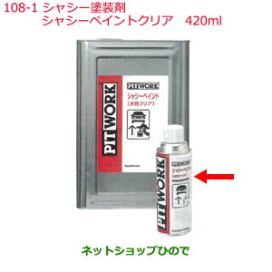 iYP~J Motor Oil & ChemicalhVV[h܃VV[yCgNA 420mli KA240-42074108-1