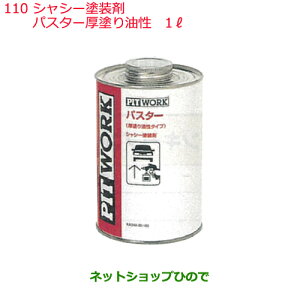 iYP~J Motor Oil & ChemicalhVV[h܃pX^[h 1Li KA240-00102110