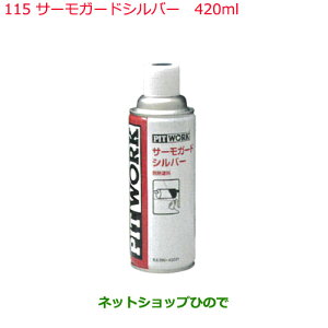 iYP~J Motor Oil & ChemicalhT[K[hVo[ 420mli KA390-42021115