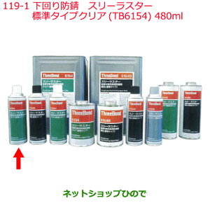 iYP~J Motor Oil & ChemicalhhKX[X^[W^CvNA TB6154 480mli KA000-00108119-1