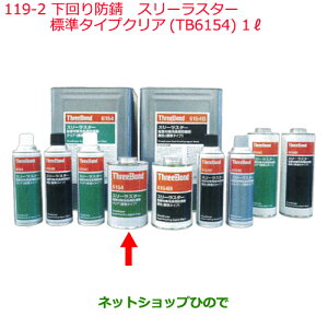 iYP~J Motor Oil & ChemicalhhKX[X^[W^CvNA TB6154 1Li KA000-00109119-2