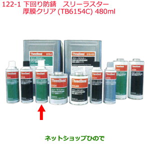 iYP~J Motor Oil & ChemicalhhKX[X^[NA TB6154C 480mli KA000-00114122-1