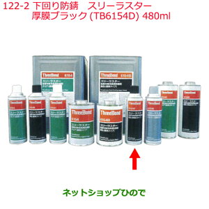 iYP~J Motor Oil & ChemicalhhKX[X^[ubN TB6154B 480mli KA000-00116122-2