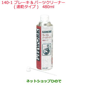 iYP~J Motor Oil & ChemicalN[i[u[Lp[cN[i[ ^Cv 480mli KA204-48091140-1