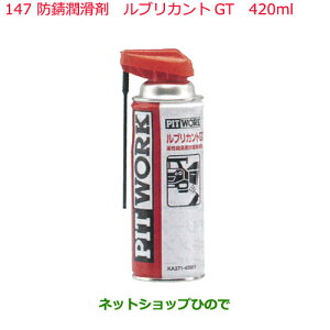 iYP~J Motor Oil & ChemicalhK܃uJgGT 420mli KA371-42001147