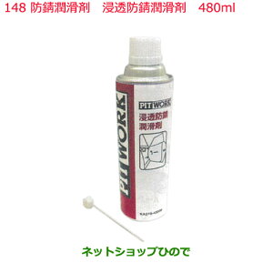 iYP~J Motor Oil & ChemicalhKܐZhK 480mli KA370-42000148