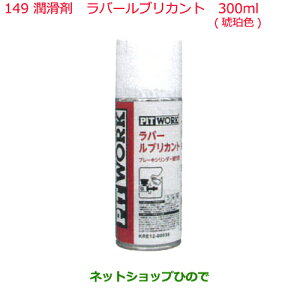 iYP~J Motor Oil & ChemicalhK܏܃o[uJg 300ml(ߐF)i KRE12-00030149