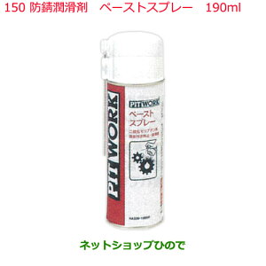 iYP~J Motor Oil & ChemicalhK܃y[XgXv[ 190mli KA330-19090150