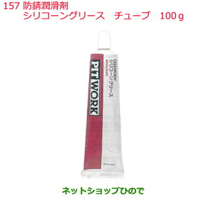 iYP~J Motor Oil & ChemicalhK܃VR[O[X `[u 100gi KA770-10001157