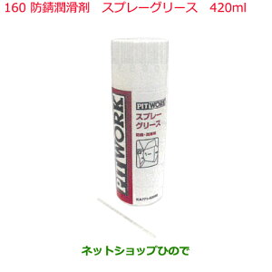 iYP~J Motor Oil & ChemicalhK܃Xv[O[X 420mli KA771-42000160