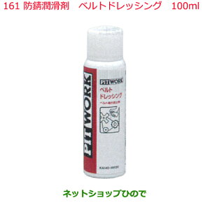 iYP~J Motor Oil & ChemicalhK܃xghbVO 100mli KA140-10020161