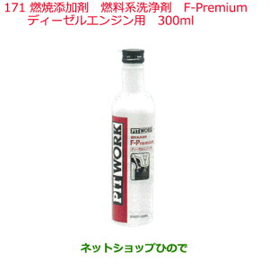 iYP~J Motor Oil & ChemicalYܔRn F-Premium fB[[GWp 300mli KA651-30091171