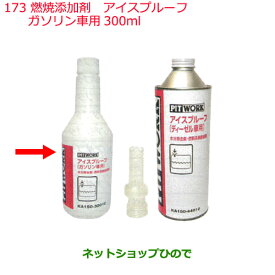 楽天市場 ハイエース パーツ ガソリン添加剤 オイル 添加剤 車用品 車用品 バイク用品の通販