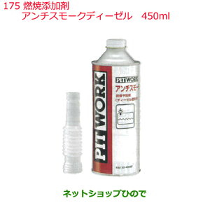 iYP~J Motor Oil & ChemicalYܔRY܃A`X[NfB[[ 450mli KA150-45090175