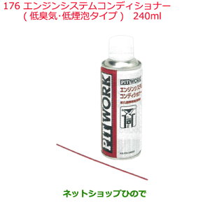 iYP~J Motor Oil & ChemicalY܃GWVXeRfBVi[ LC ቌA^Cv 240mli KA103-24000176