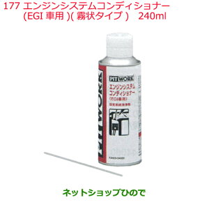 iYP~J Motor Oil & ChemicalY܃GWVXeRfBVi[ EGIԗp ^Cv 240mli KA103-24020177