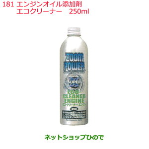 iYP~J Motor Oil & ChemicalY܃GWICY܃GRN[i[ 250mli KA150-25010181