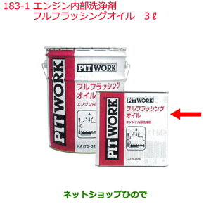 iYP~J Motor Oil & ChemicalY܃GW܃ttbVOIC 3Li KA170-00391183-1