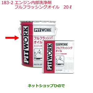 オイル添加剤 エンジン内部洗浄剤 ガソリン添加剤の人気商品 通販 価格比較 価格 Com オイル添加剤 エンジン内部洗浄剤 ガソリン添加剤の人気商品 通販 価格比較 価格 Com