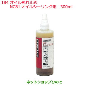 iYP~J Motor Oil & ChemicalY܃IC~NC81ICV[O 300mli KA150-30090184